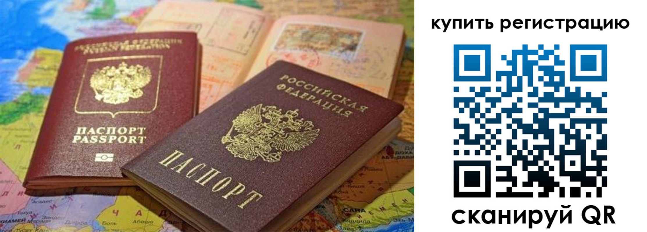 прописка в квартире в Красноярске