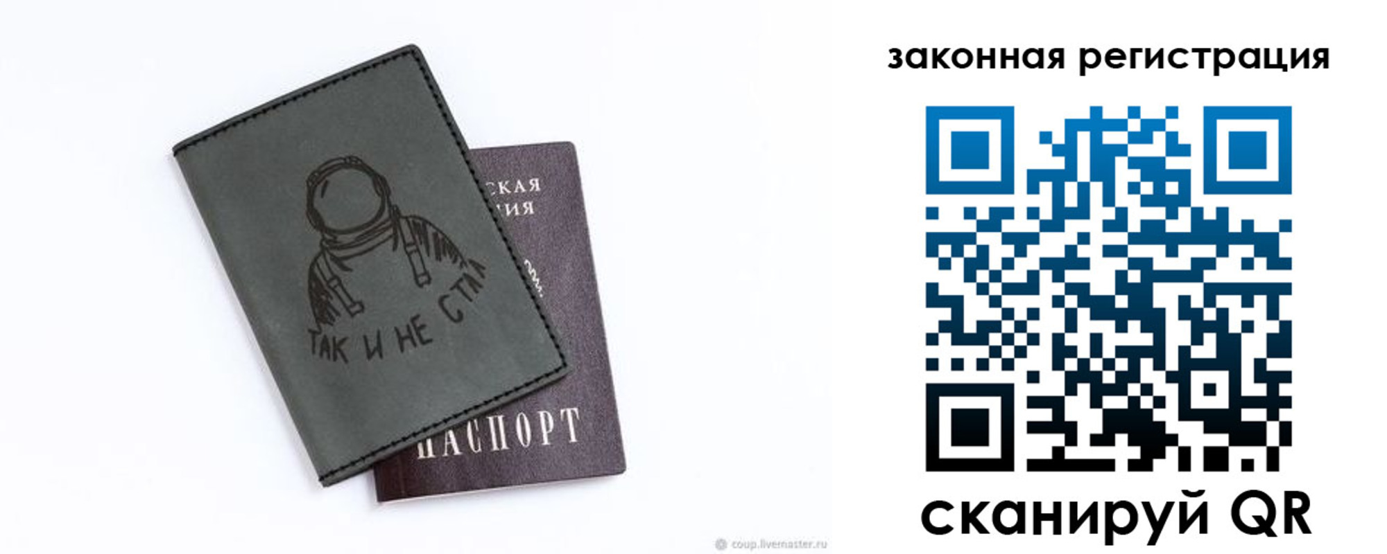временная регистрация для школы в Красноярске